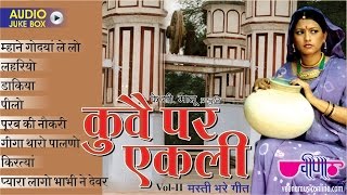 Kuve Par Aekli Vol  2  Traditional Rajasthani Folk Songs  Seema Mishra  Veena Music [upl. by Allbee]