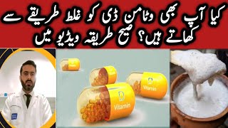 Viatmin D Benefits  How to take Vitamin D supplements  Vitamin D tablet khane ka tarika vitamin D [upl. by Eixor]