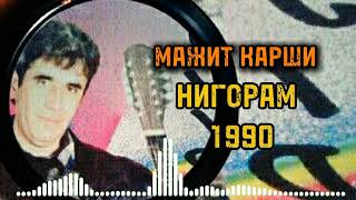 Мажит Карши  Нигорам 1990 [upl. by Ttirb]