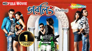 Darling HD  Superhit Bengali Movie  Mayukh  Pamela  Aiswaria  Riya  Rajesh Sharma [upl. by Sidoon]