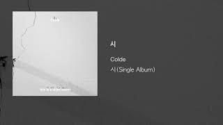 Colde 콜드  2 시 Shhh Official Audio [upl. by Dorthy]