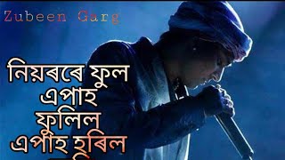 Niyorore phool apah fulil apah horil keni নিয়ৰৰে ফুল  Zubeen Garg assamese song [upl. by Mallina833]