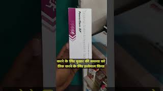 Powerflam XP Tablet शरीर मे कैसा भी दर्द हो तुरन्त आराम करें science capsule tablet medicine [upl. by Nessah]