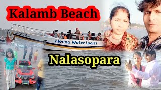 Kalamb Beach In Nalasopara  Best Beach In virar and vasai  Nalasopara Biach  dhamrjrajvlog [upl. by Adil]