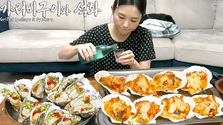 Real Mukbang Grilled Scallops with Cheese amp Raw Oysters ☆ The Best Korean Winter Food [upl. by Nitaf]