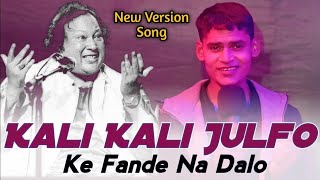 Kali Kali Julfon Ke Fande Na Dalo  New Version Song  Nusrat Fateh Ali Khan  By Rkpp Music [upl. by Ardenia]