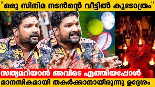 കല്യാണപെണ്ണിൻ്റെ Periods പ്രവചിച്ച സംഭവം 🤣😄😄  haripathanapuram  INTERVIEW [upl. by Chlori]