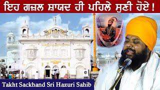 First Ever Gazal  Bhai Anantvir Singh Ji at Sachkhand Sri Hazur Sahib [upl. by Westerfield]