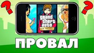 GTA The Trilogy  The Definitive Edition Mobile ПОЛНЫЙ ПРОВАЛ [upl. by Cora]