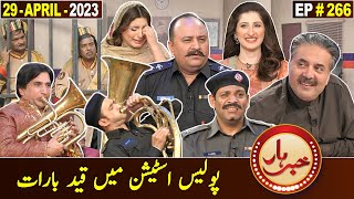 Khabarhar with Aftab Iqbal  29 April 2023  Episode 266  GWAI [upl. by Dagney]