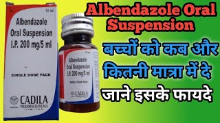 Albendazole Oral Suspension  Albendazole Syrup  Albendazole Syrup Dose For Child [upl. by Ahsam227]