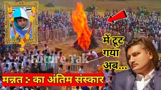 Amit Saini Rohtakiya Son Passed Away  Amit Saini Rohtakiya Son Mannat Death News Amit Saini Song [upl. by Ehpotsirhc]