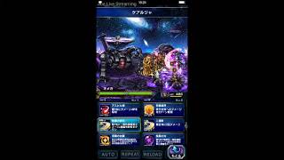 FFBE Trial 15 Omega オメガ [upl. by Ilke59]