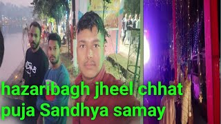 hazaribagh jheel chhat puja Sandhya samay [upl. by Perry]