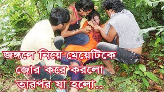 BanglaNew Shortfilm Dhorsonধর্ষণমিস করবেন না ।Jahangir Gazi  Moon MultimediaENTERTAINMENTBD2018 [upl. by Whiteley719]