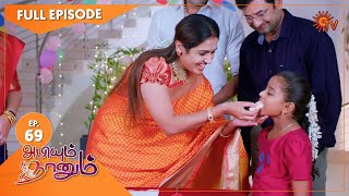 Abiyum Naanum  Ep 69  12 Jan 2021  Sun TV Serial  Tamil Serial [upl. by Pia]