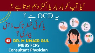 Obsessivecompulsive disorder OCD symptoms treatment  what is OCD   Dr Umair Gul FCPS [upl. by Joselyn]