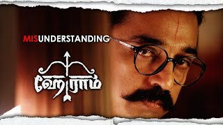 Misunderstanding HEY RAM  Analysis in Tamil  Chapter 1 of 6  from HARI PRAZAD [upl. by Cirenoj]