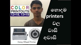 Impact printers and non impact printerssinhala reveiw [upl. by Ahse]