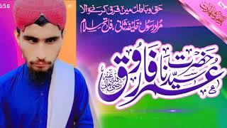 New manqabatعمر جرار آیاbest nazam 2024beautiful KalamHafiz Muhammad Ramzanyoutubevideonaat [upl. by Eillom]