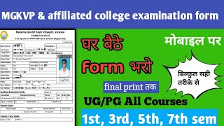 how to fill up mgkvp examination form  odd semester examination form mgkvp [upl. by Kentigera]