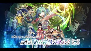 Lets Stream The Alchemist Code Main Story Chapter 8 Episode 4 Act 2 [upl. by Aneetsyrk]