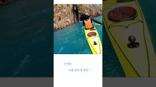 카약 kayaking 카약캠핑 kayakcampingkayak touring seakayaking [upl. by Llenet]