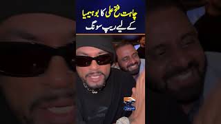 Chahat Fateh Ali Khan Rap song for Bohemia  quotBhoom Bhoomquot shorts bohemia [upl. by Eram744]