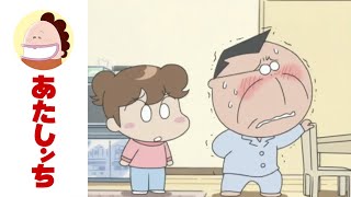 「父、湿布と戦うっ」第265話  あたしンち  ENG sub [upl. by Alfreda373]