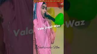 Ishika sultana gojol shorts 2025  new gojol ishika sultana  ishika sultana new gojol 2025  gojol [upl. by Gnok]