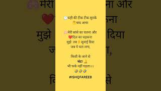 Aji Ghanta🔔babu pyar mai karu ISHQFAREEB newmusic SHAYRI shorts shortsvideo shortsviral love [upl. by Jess]