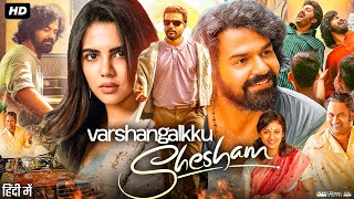 Varshangalkku Shesham Full Movie In Hindi  Pranav Mohanlal  Kalyani Priyadarshan  Review amp Facts [upl. by Goer]