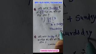 RPFALPTECACINENTPC PYQ rigning motivation ntpc studytipsrelwayexame [upl. by Broddy194]