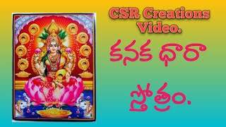 Kanakadhara stotram with telugu lyrics [upl. by Salaidh]