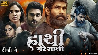 Haathi Mere Saathi Full Movie In Hindi Dubbed  Rana Daggubati  Shriya Pilgaonkar  Review amp Fact [upl. by Sophie2]