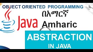 Abstraction with examples in java Amharic በአማርኛ [upl. by Calie]