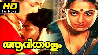 Aadhi Thaalam 1990  Jayalalitha Ravi Varma Jaya Rekha  Malayalam Romantic Movie [upl. by Ylrbmik101]