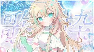 【 歌枠 】日曜のお昼はうきうきしんぎんぐ【 惑世いと┆新人Vtuber 】 [upl. by Thill]