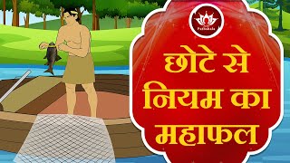 छोटे से नियम का महाफल  Story of Mrigsen Dhiwar   Animated Story  Jain Animated Story [upl. by Azmuh]