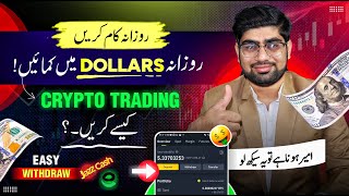 Online Earning In Pakistan By Crypto Trading  Crypto Trading  Crypto trading Course [upl. by Akcemat79]