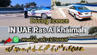 police test in RAS AL KHAIMAH rasalkhaimah uae [upl. by Nevek466]