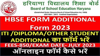 HBSE ADDITIONAL FORM KAISE BHARE 2023HOW TO FILL HBSE ADDITIONAL FORM 2023 [upl. by Heiney302]