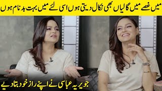 I Use Abusive Language In Anger  Javeria Abbasi Revealed Herself  Javeria Abbasi Interview  SB2G [upl. by Jasun254]