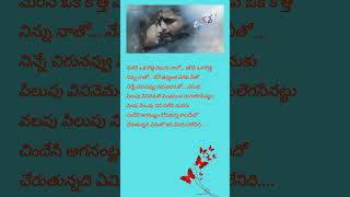 Emito idhi Song Telugu Lyrics FromRang De Movie  Short Video [upl. by Zoldi]