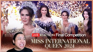 REACTION Miss International Queen 2024 Final Competition ใครจะมง  SPRITE BANG [upl. by Georgeanne297]