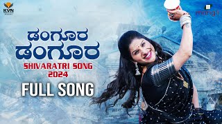 Mangli  Danguru Danguru  Shivaratri Song 2024  Full Song  Kannada  KVN  PrashanthVihari  Damu [upl. by Ahsikcin]