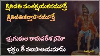 Dasavatara Stotram  Dasavathara Stotram with Lyrics in Telugu [upl. by Tterej971]