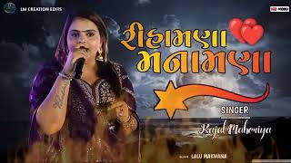 kajal maheriya live program 2024 [upl. by Assylla]