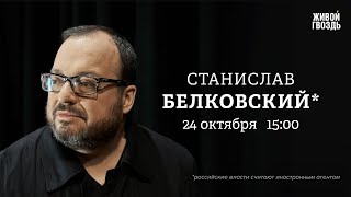 Седьмой срок Лукашенко Саммит БРИКС Выборы в США Белковский Персонально ваш BelkovskiyS [upl. by Nodnyl208]