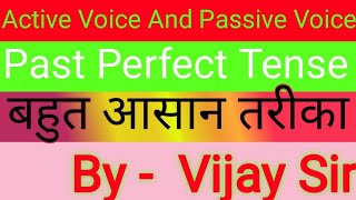 Active Voice And Passive Voice  Past Perfect Tense  बहुत आसान तरीका  अब पढना हुआ बहुत आसान [upl. by Johnette]